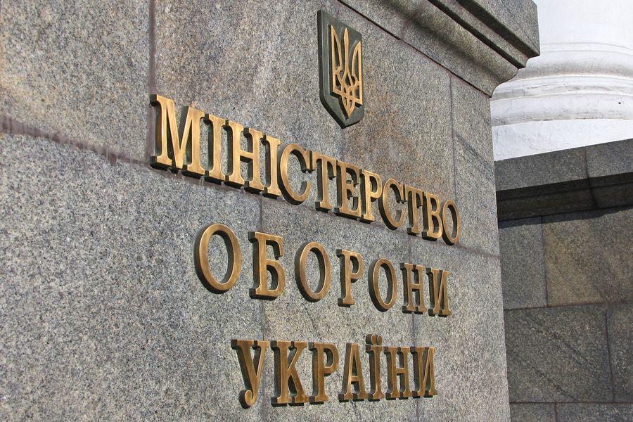 Міністерство оборони України озвучило зарплати військових